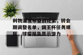 南宫电竞大舞台-利物浦主帅克洛普将在赛季结束后离任